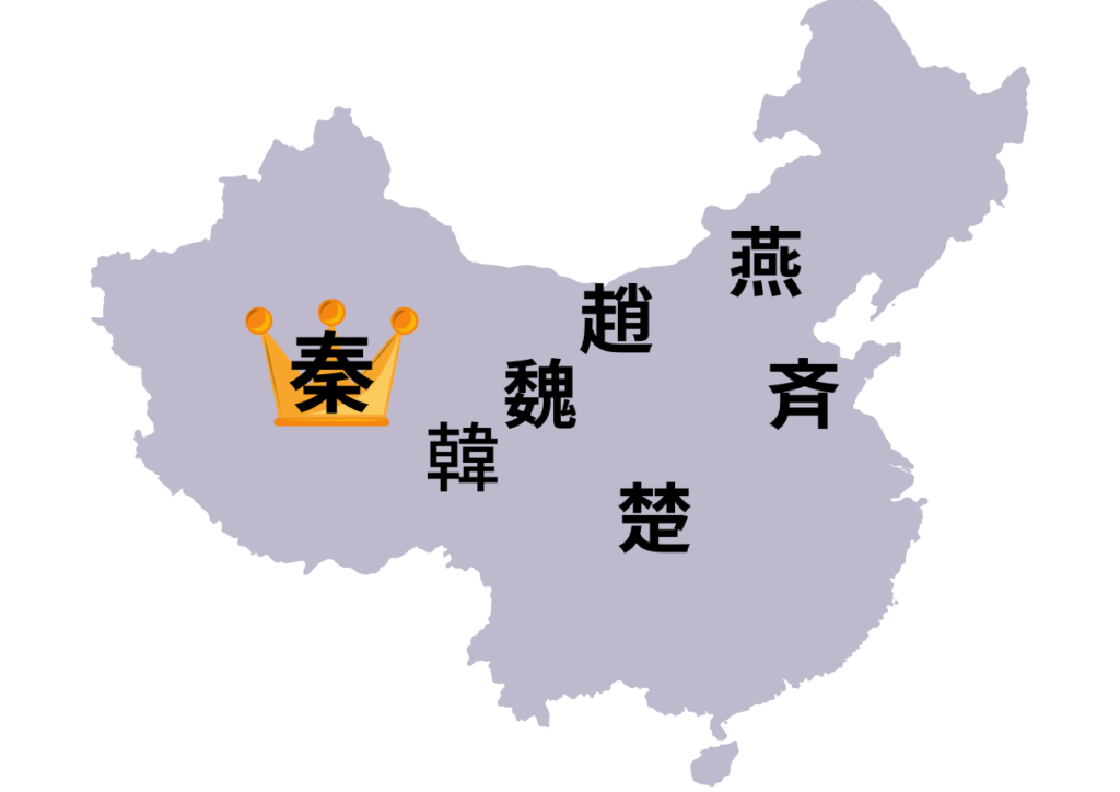 春秋戦国時代後期　勢力図